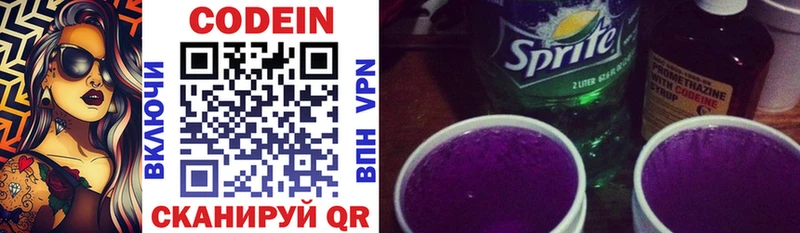 kraken ONION  Кириллов  Кодеин напиток Lean (лин) 