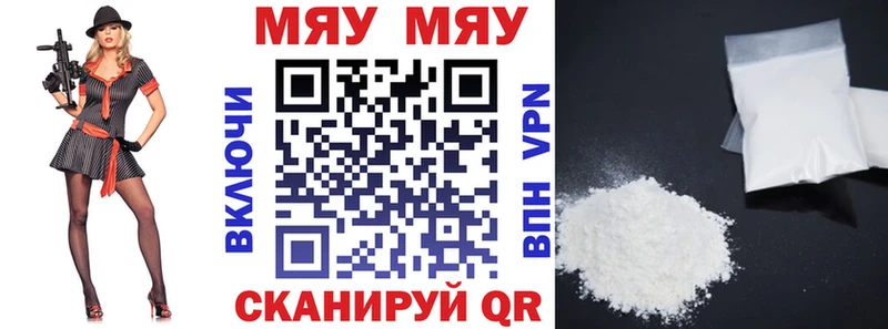 Мефедрон мука  Кириллов 