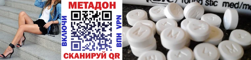 Метадон VHQ  цена наркотик  Кириллов 